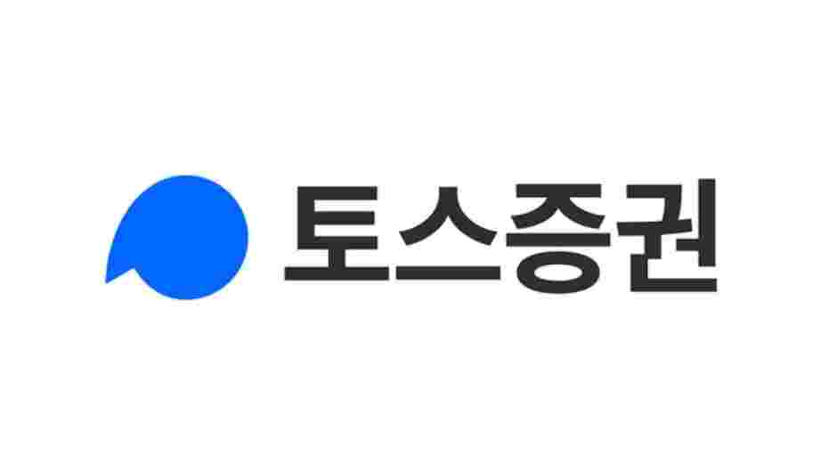 토스증권